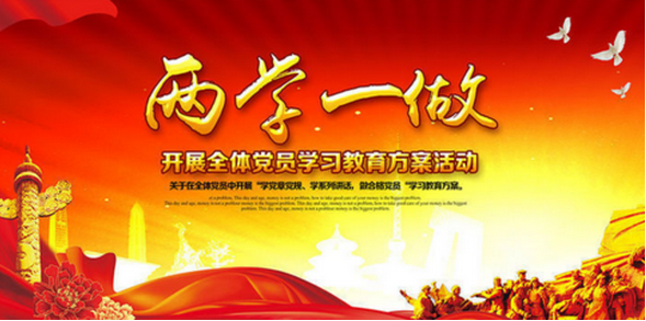 监狱长两学一做发言稿