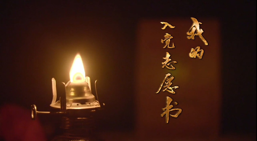 入党志愿书怎么写