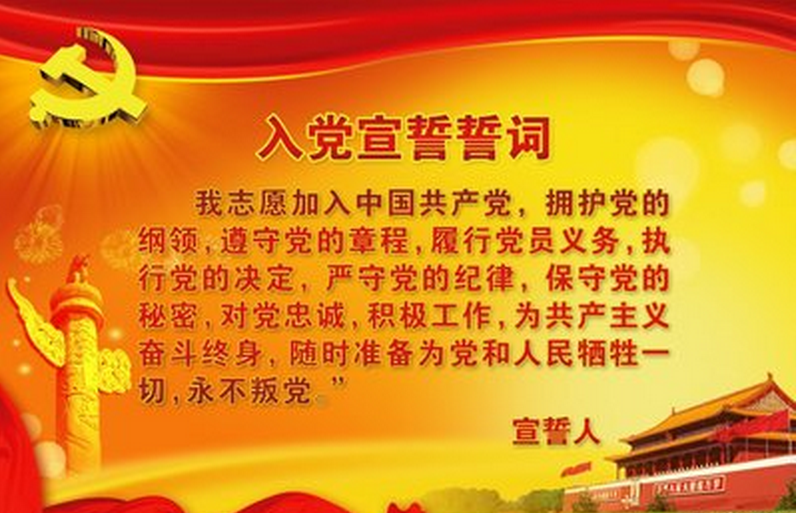 入党转正申请书2015