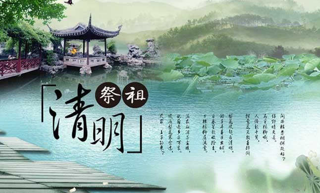 清明节国旗下演讲稿范文