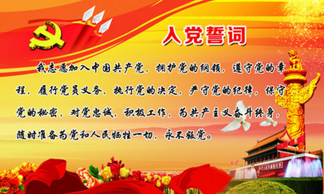 入党动机的简单回答