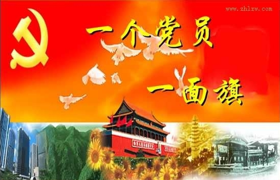 入党动机怎么写