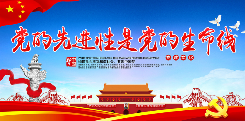 先进性教育心得体会