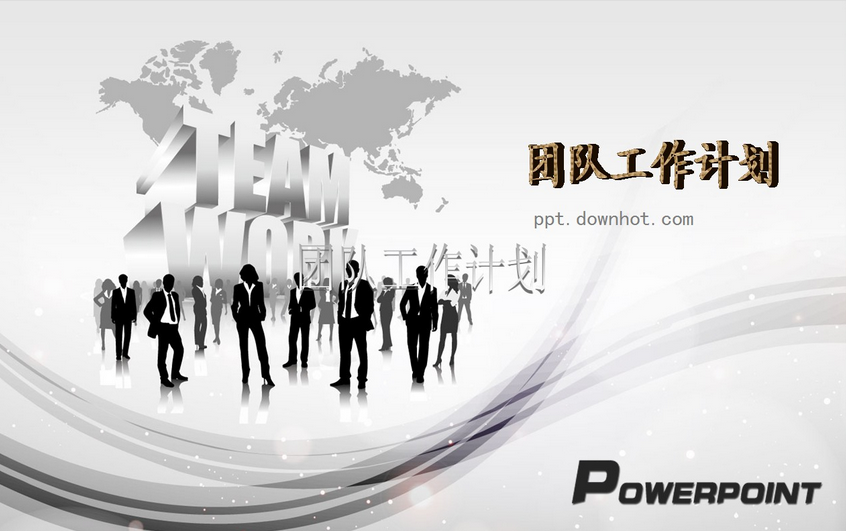 工作计划书范文