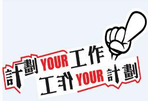 工作计划书怎么写—原创代写
