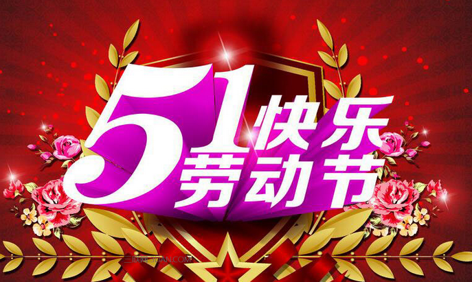 关于劳动节的诗歌