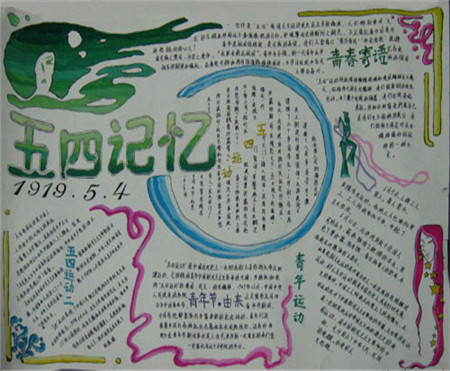 社区五四青年节演讲稿