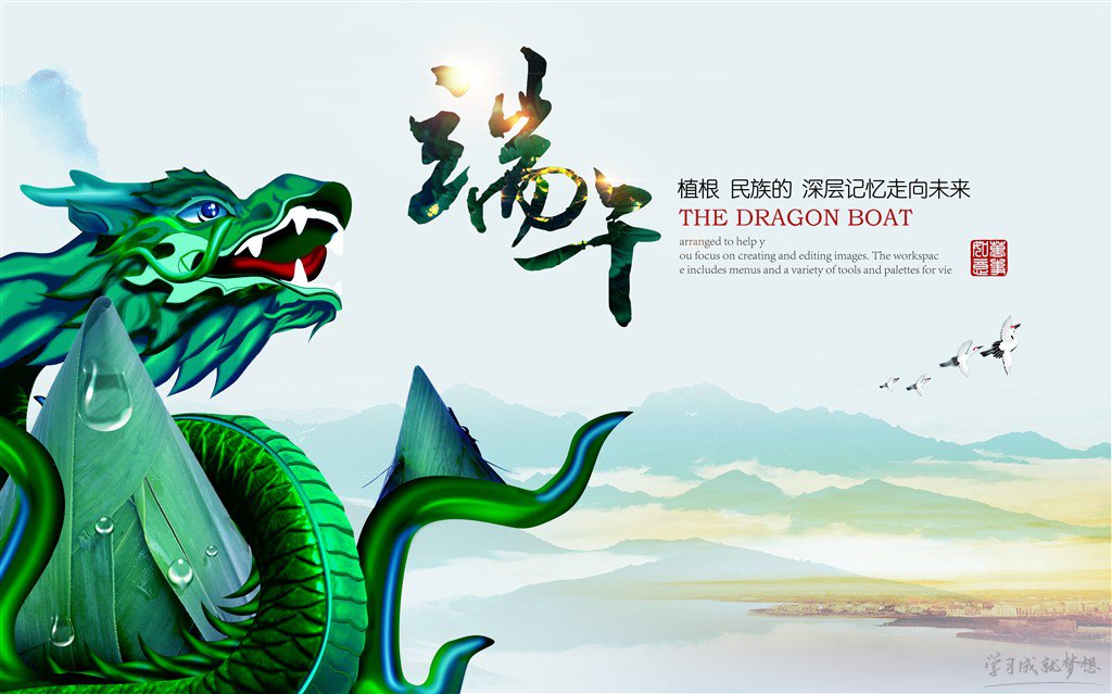 关于端午节的演讲稿