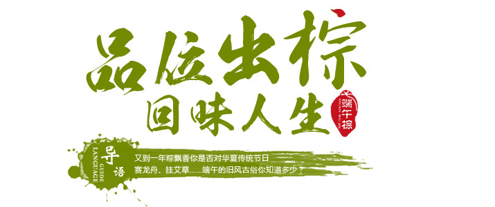 端午节演讲稿1000字