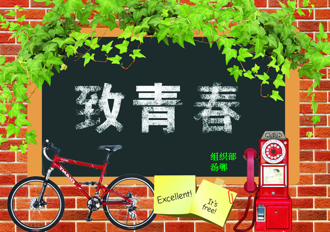 青春主题演讲稿