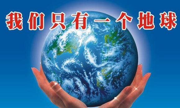 环保主题演讲稿