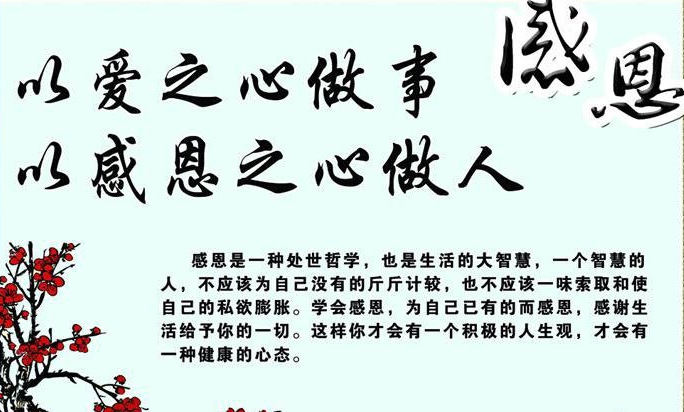 感恩主题演讲稿