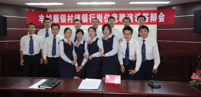 农业银行竞聘演讲稿 农业银行竞聘演讲稿