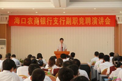 银行副职竞聘演讲稿精品 银行副职竞聘演讲稿精品