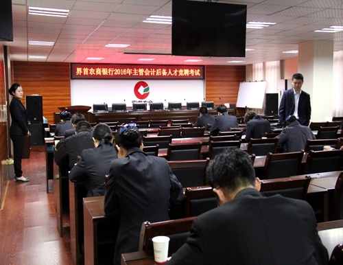 竞聘银行会计主管演讲稿精选 竞聘银行会计主管演讲稿精选