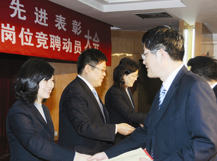 银行会计主管竞聘