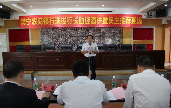 银行副行长竞聘演讲稿精选