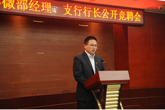 银行网点主任竞聘演讲稿最新