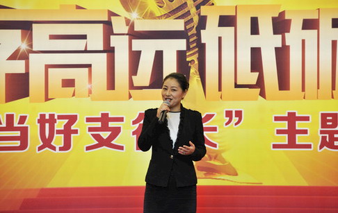 银行网点支行长竞聘演讲稿