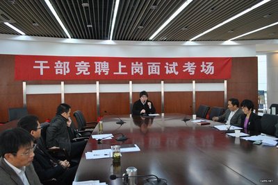 银行网点中层竞聘演讲稿