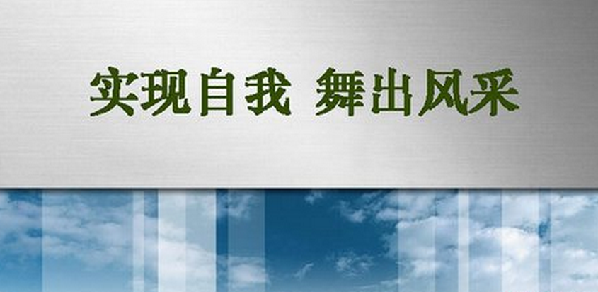 信用社主任竞聘演讲稿