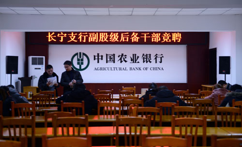 农行网点主任竞聘报告