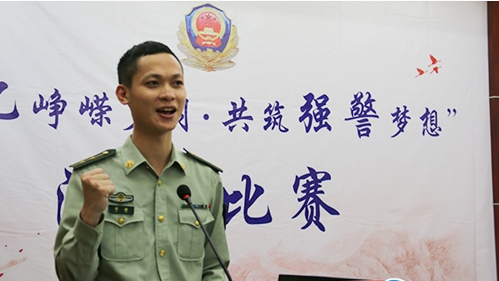 ＂忆往昔铸警魂＂比赛演讲稿