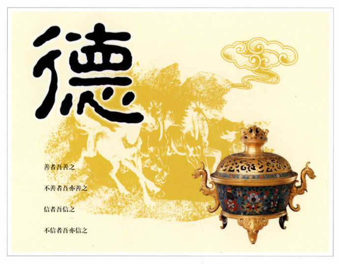 德育教育比赛演讲稿