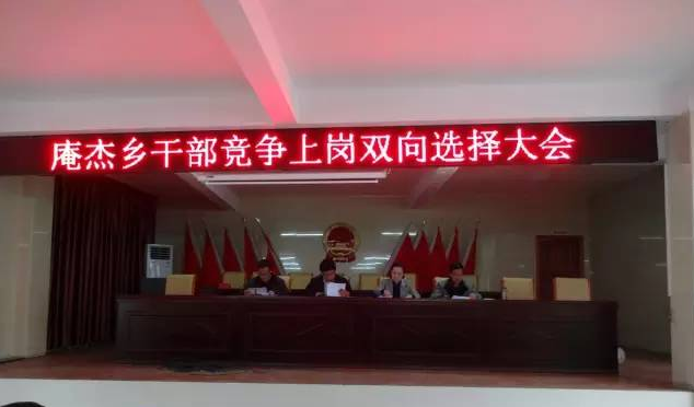 乡镇中层干部竞聘演讲稿