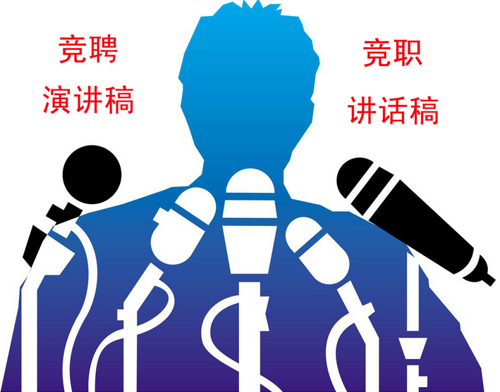 乡镇副科竞聘演讲稿