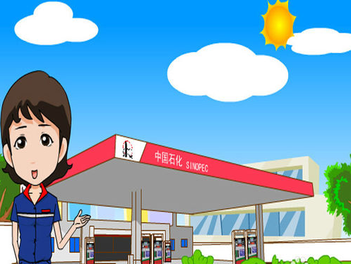 加油站竞聘报告范文