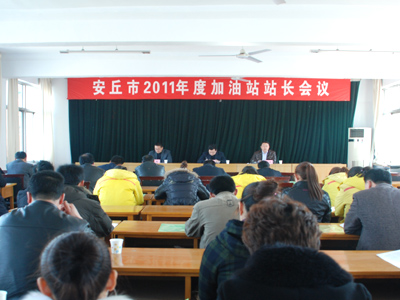 加油站长竞聘演讲稿