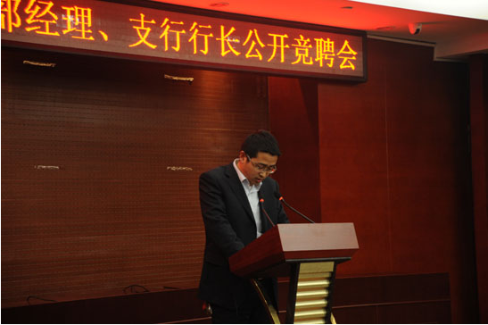 竞聘银行网点负责人演讲稿