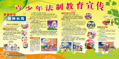 普法进校园心得体会