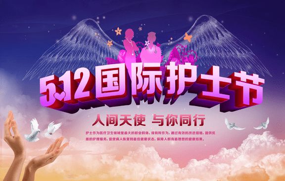 内科护士节演讲稿精品