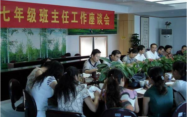 班主任工作计划初中