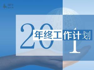 高校教师工作计划