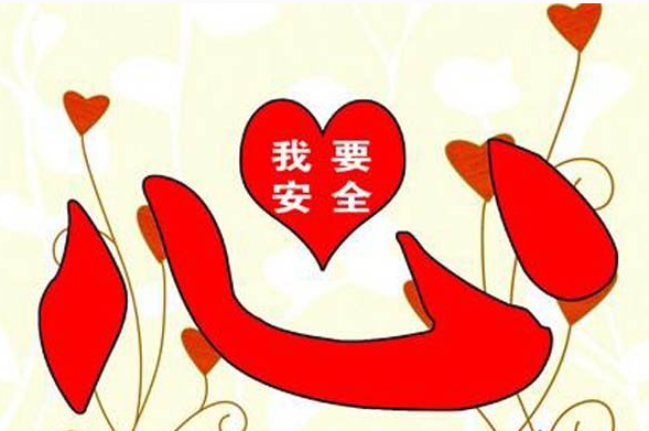 幼儿园安全工作计划