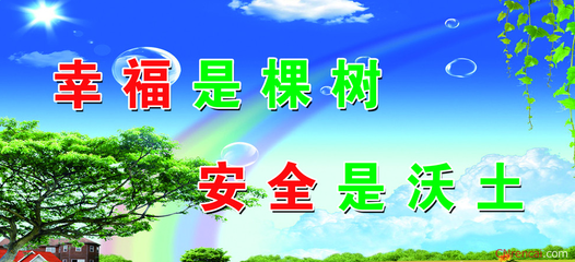 学校安全工作计划2017