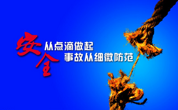 企业安全工作计划