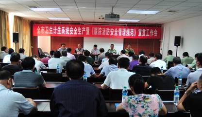 医院安全生产工作计划