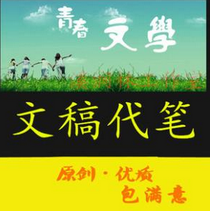 代写经典散文