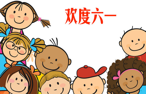 六一儿童节演讲稿范文