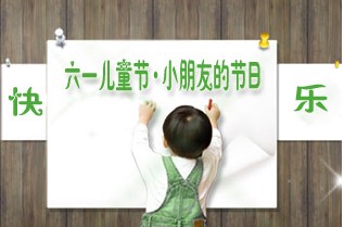 关于儿童的演讲稿