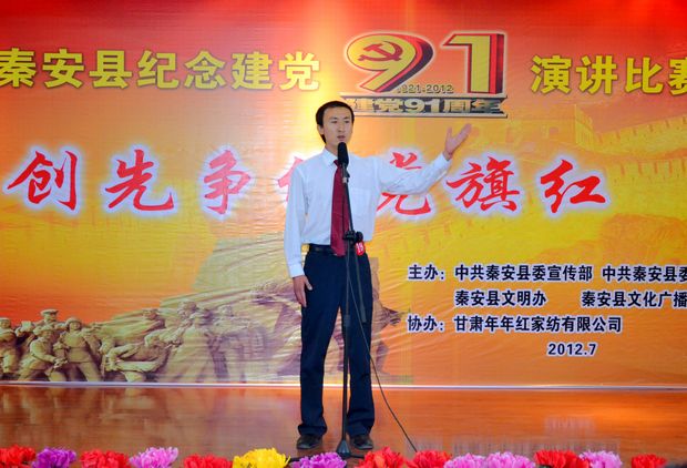 庆祝建党节比赛演讲稿写作