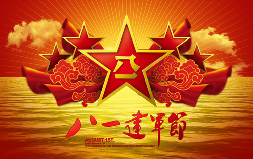 八一建军节演讲稿范文