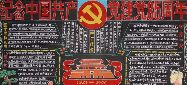 社区庆七一演讲稿