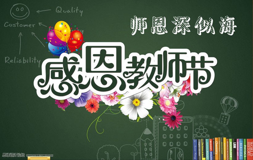 教师节学生演讲稿2000字